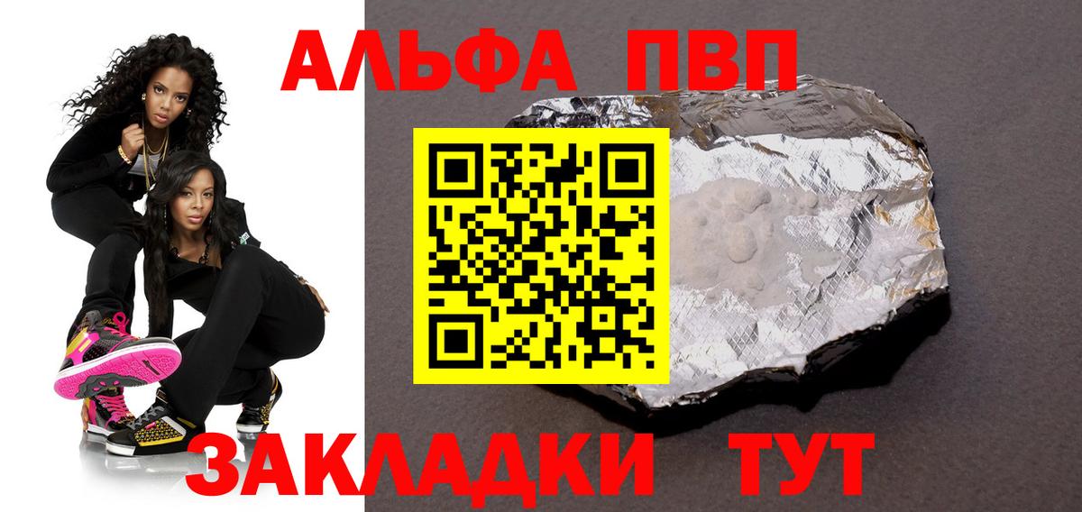 Alfa_PVP  A-PVP мука  Семёнов  Alpha-PVP VHQ  Вход с VPN  А ПВП кристаллы 