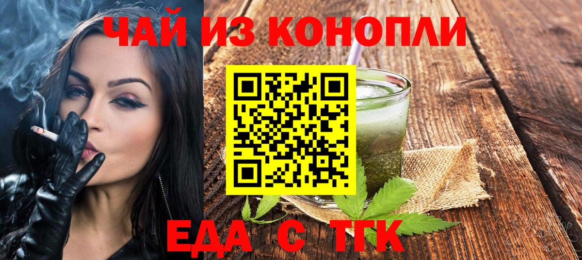 Cannafood конопля  Вход с VPN  Семёнов 