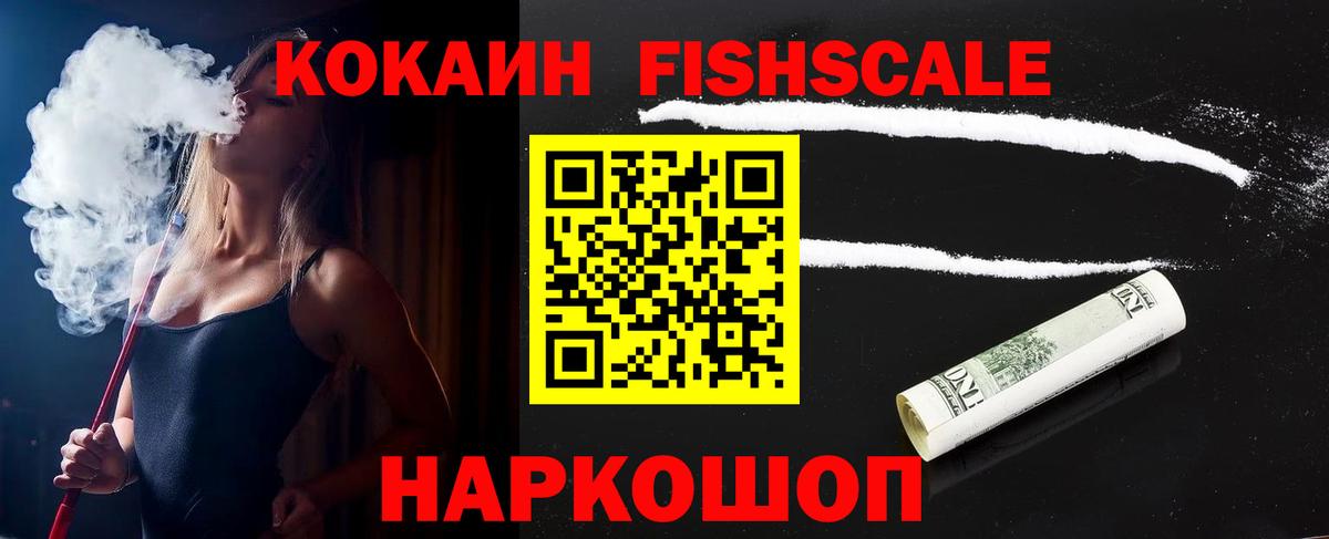 Кокаин 97% Семёнов