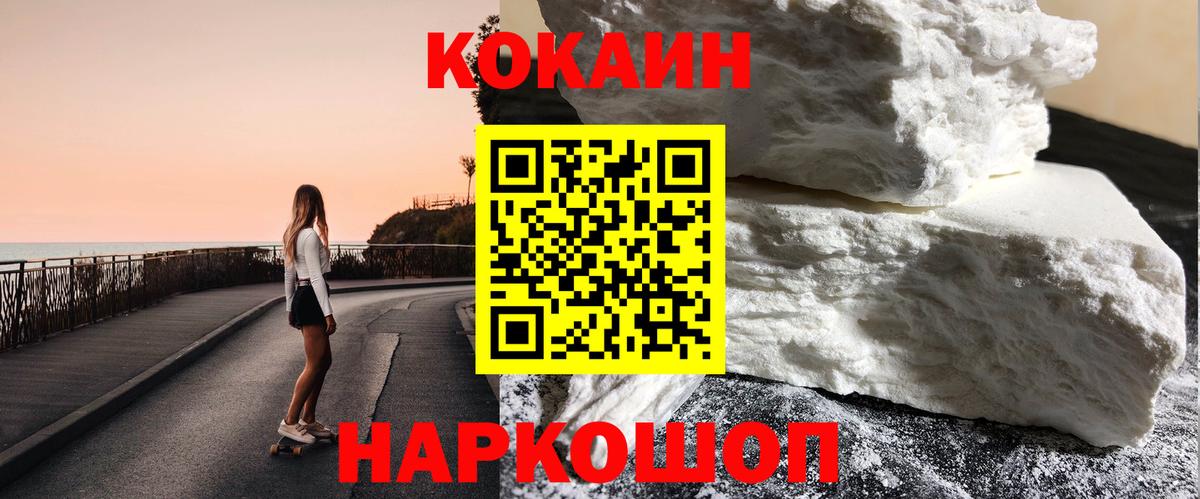 COCAIN Columbia  КОКАИН  Вход с VPN  Семёнов  Кокаин Эквадор 