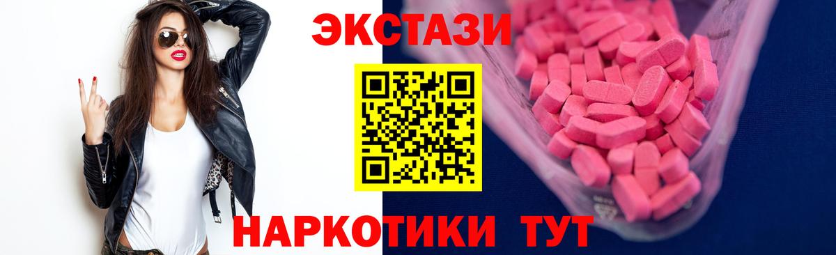 Семёнов  Экстази XTC  Ecstasy louis Vuitton  Экстази  Вход с VPN 