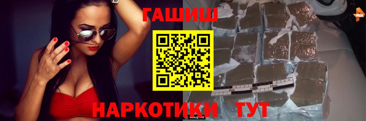 ГАШ 40% ТГК  Вход с VPN  ГАШ Изолятор  ГАШ  купить   Семёнов 