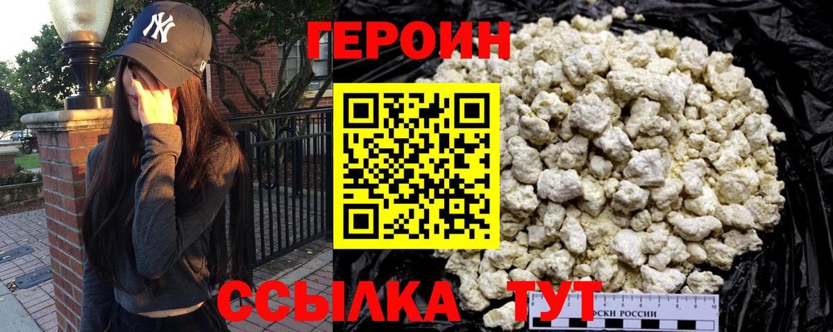 ГЕРОИН  Вход с VPN  Семёнов  ГЕРОИН герыч 