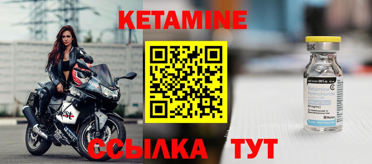 КЕТАМИН ketamine Семёнов