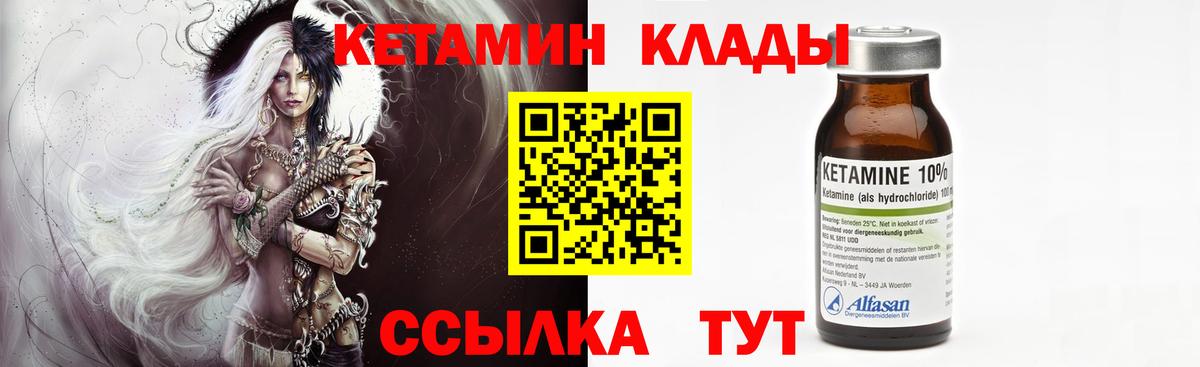 Семёнов  МЕГА вход  Вход с VPN  КЕТАМИН ketamine 