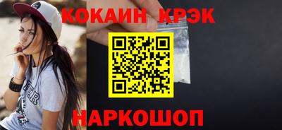 кокаин премиум Рыбинск