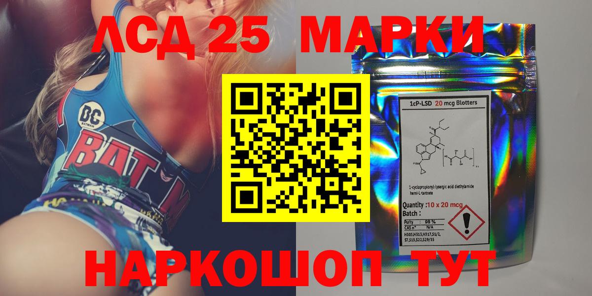 LSD-25 экстази ecstasy  ОМГ ОМГ зеркало  Вход с VPN  LSD-25 экстази  Семёнов  Лсд 25 экстази кислота 