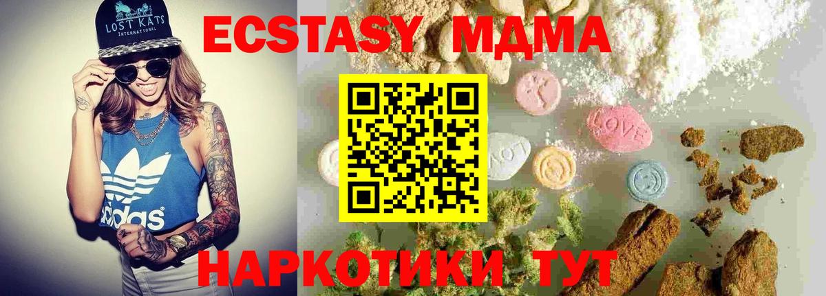 МДМА  Вход с VPN  Семёнов  МДМА кристаллы 