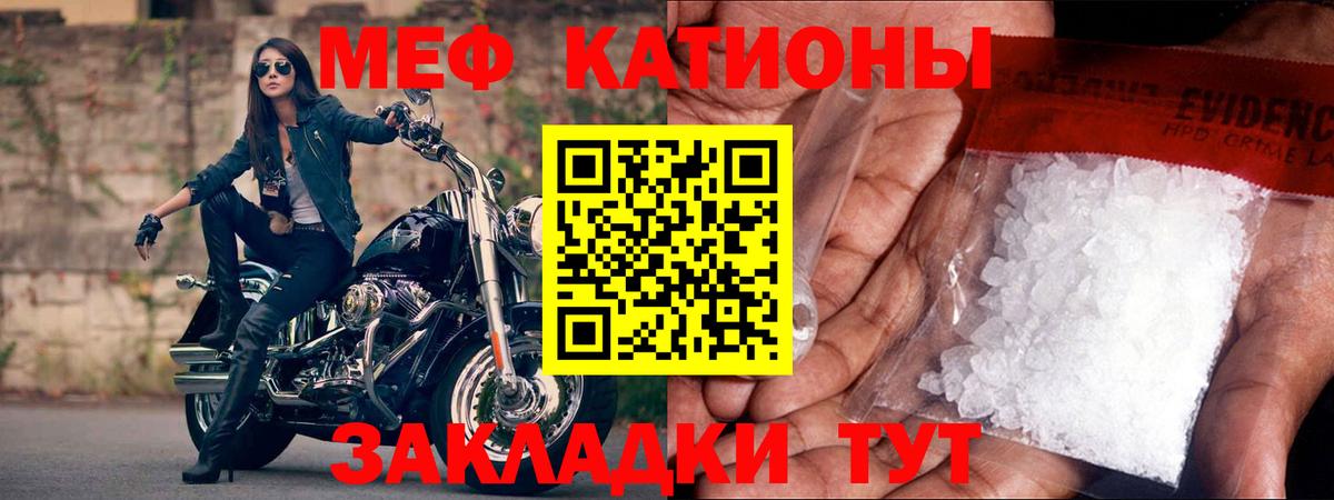 МЕФ кристаллы Семёнов