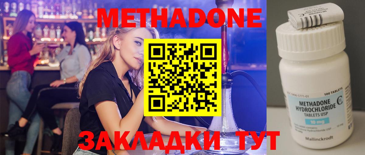 Метадон VHQ  Вход с VPN  Семёнов  ссылка на мегу зеркало  МЕТАДОН VHQ 