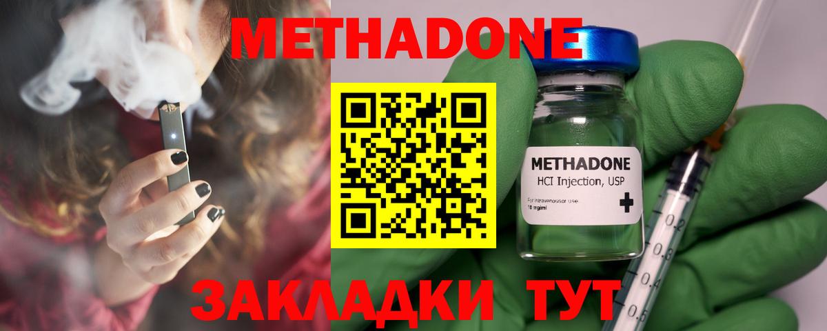 Метадон VHQ Семёнов