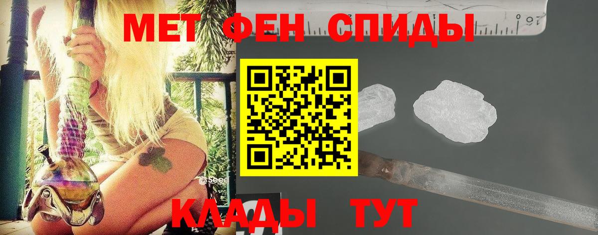 МЕТАМФЕТАМИН витя  Вход с VPN  Семёнов 