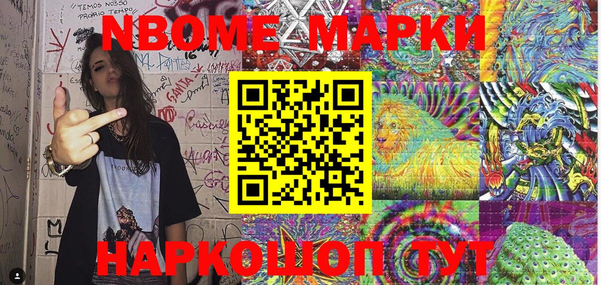 Наркотические марки  Марки 25I-NBOMe 1,8мг  Вход с VPN  Семёнов 