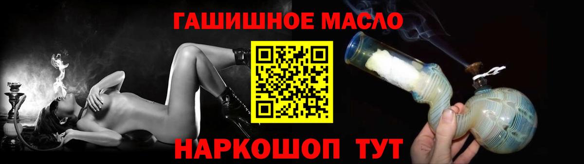 ТГК гашишное масло Семёнов