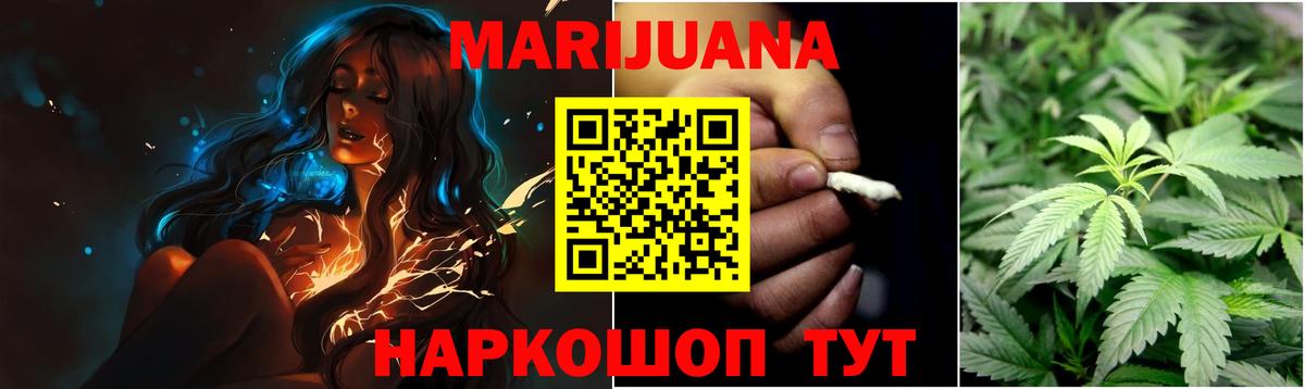 МАРИХУАНА марихуана  Вход с VPN  Семёнов  Канабис гибрид 